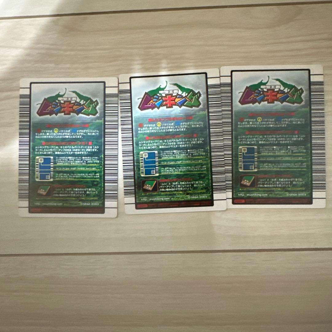 値下げ【極美品】ムシキング マンディブラリスフタマタクワガタ 2004