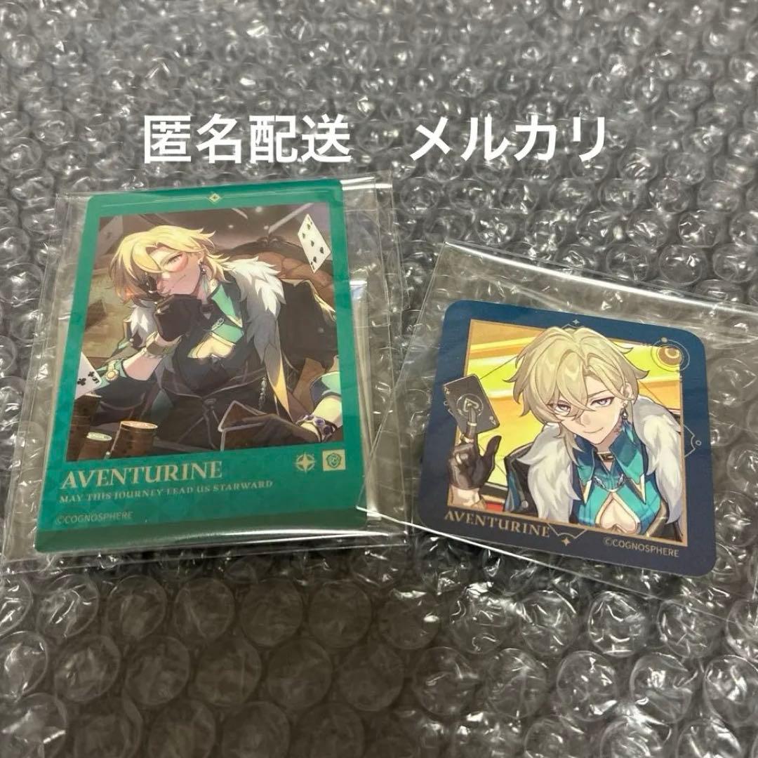 崩壊スターレイル スシローコラボ アベンチュリン メタルカード ピック