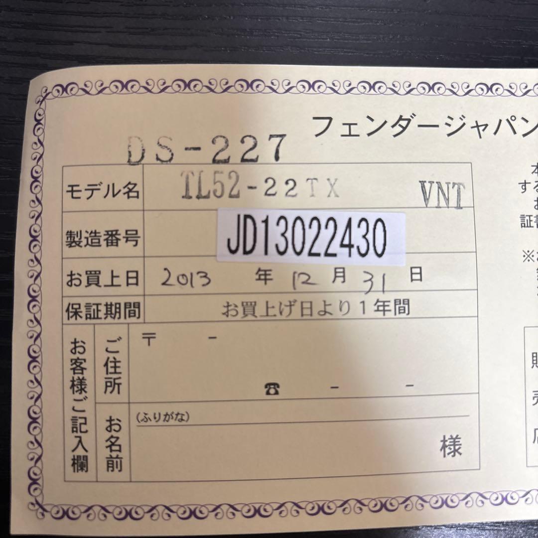 希少22フレット】Fender Japan TL52-22TX アッシュボディ - メルカリ