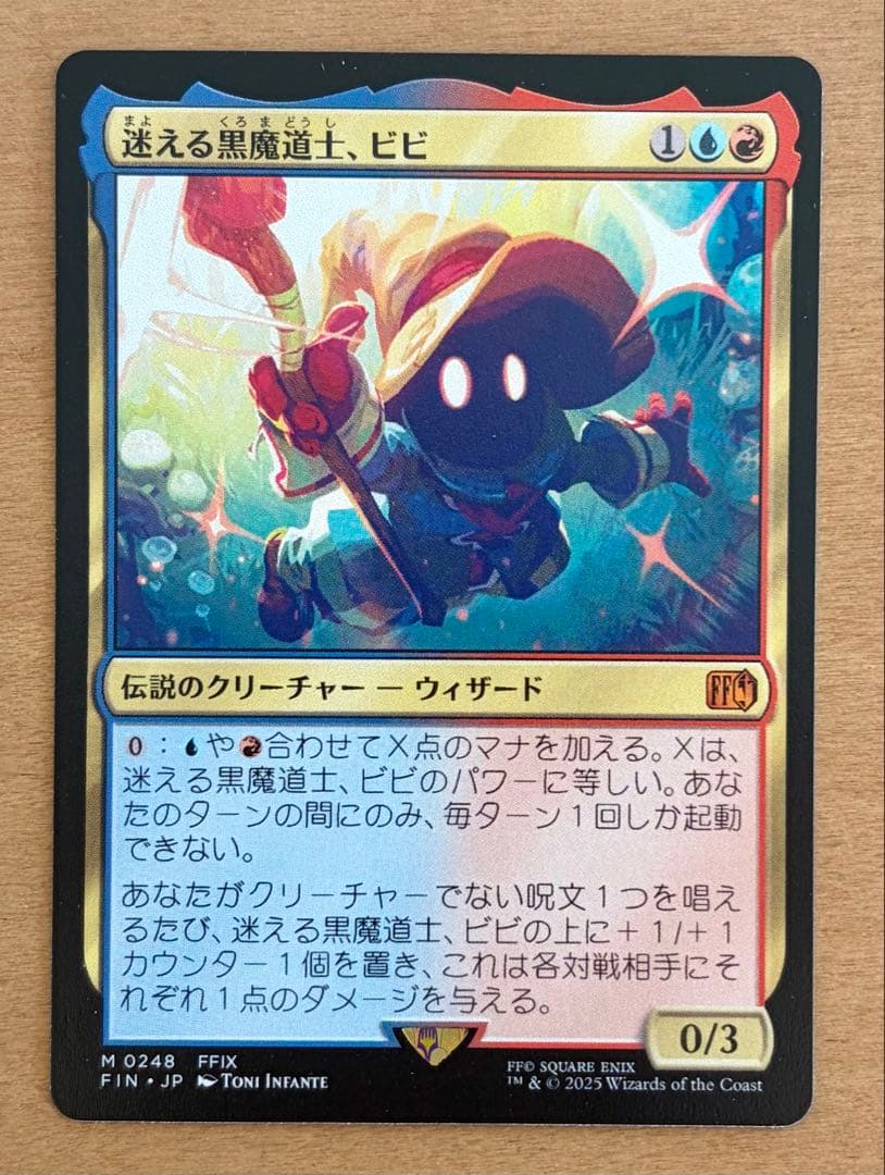 MTG FF 迷える黒魔道士、ビビ - メルカリ
