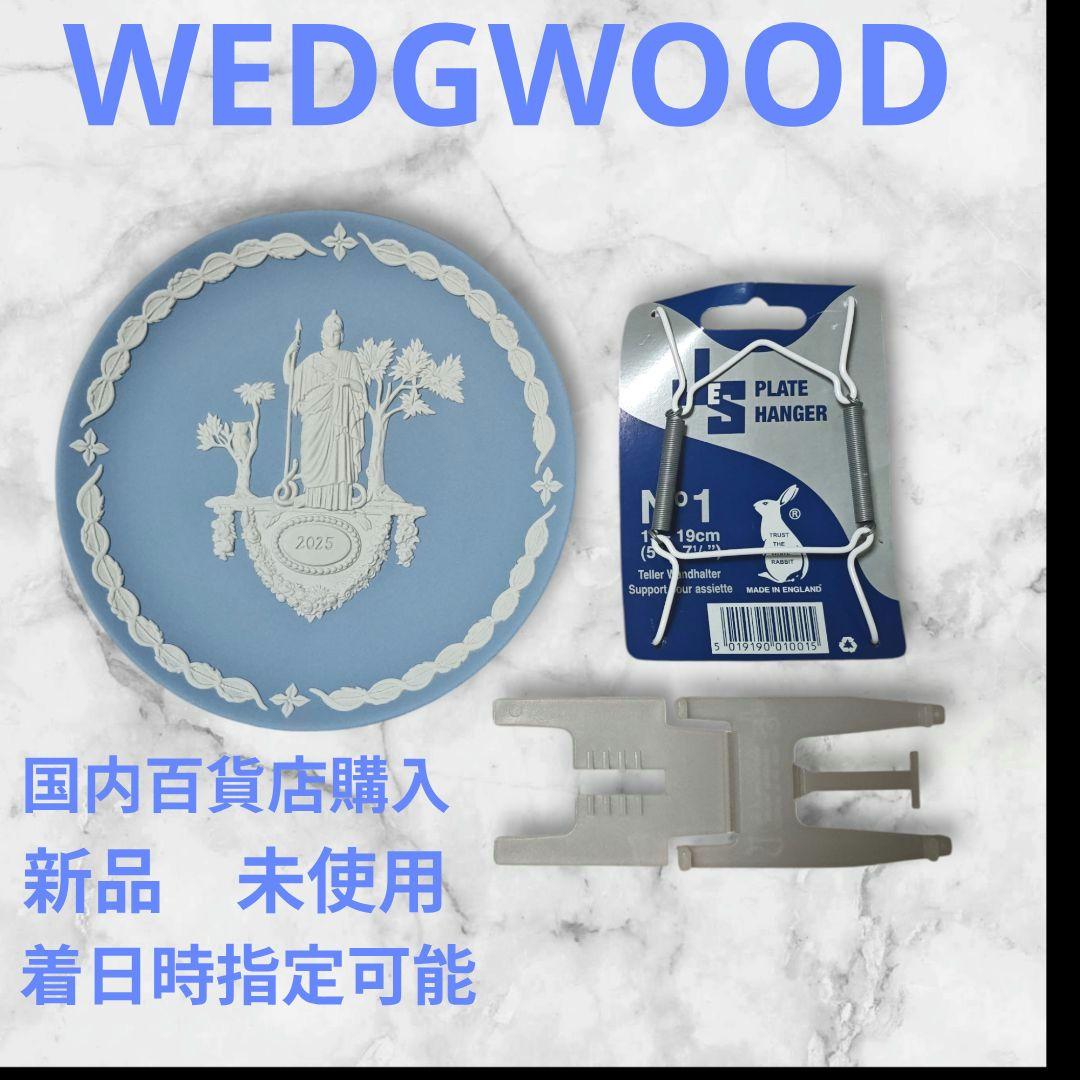 【新春特価】【新品】★国内百貨店購入★ウエッジウッド★2025 イヤープレート 楽天市場】ウェッジウッド(WEDGWOOD)イヤープレート2025[スタンド(皿