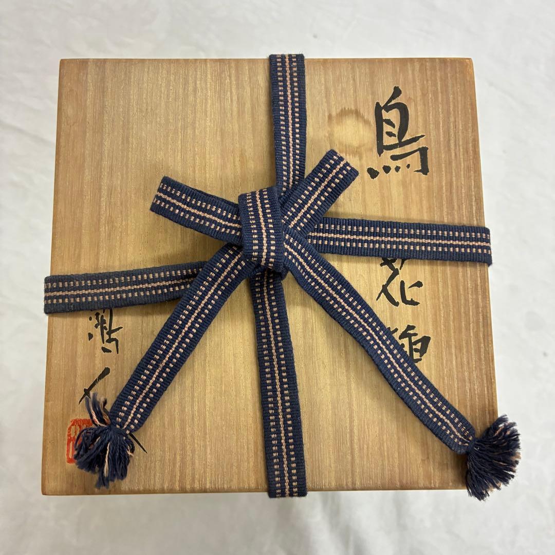 作家物 永見鴻人作 鳥 花挿 花瓶 一輪挿し 飾り壺 ヴィンテージ 桐