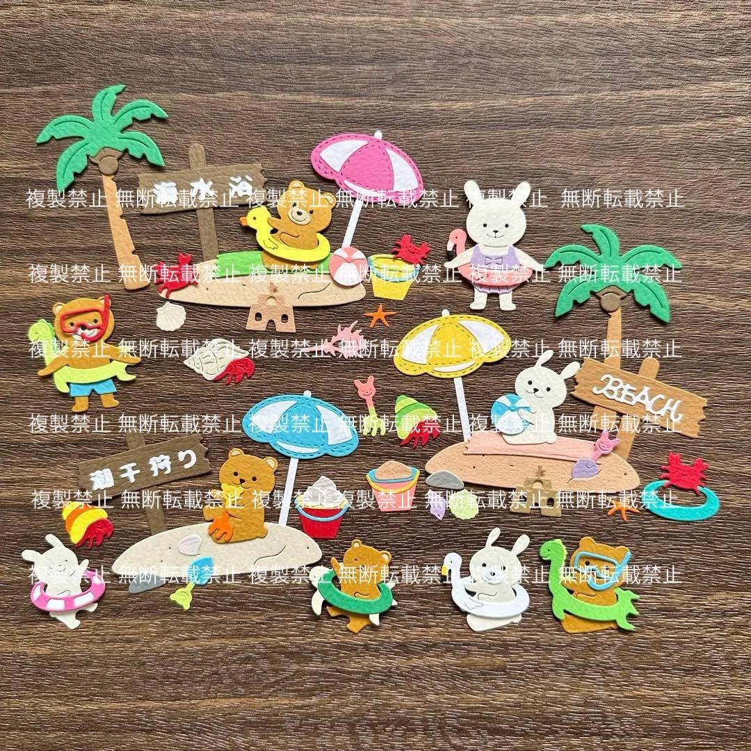 海水浴 潮干狩り サンプル♡クラフトパンチ ダイカット アルバム作り