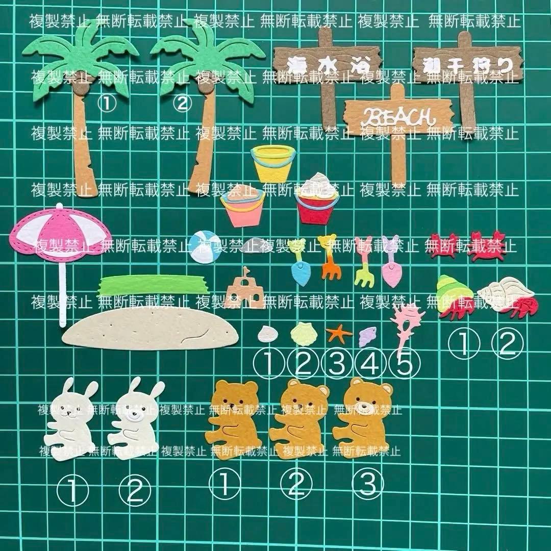 海水浴 潮干狩り サンプル♡クラフトパンチ ダイカット アルバム作り
