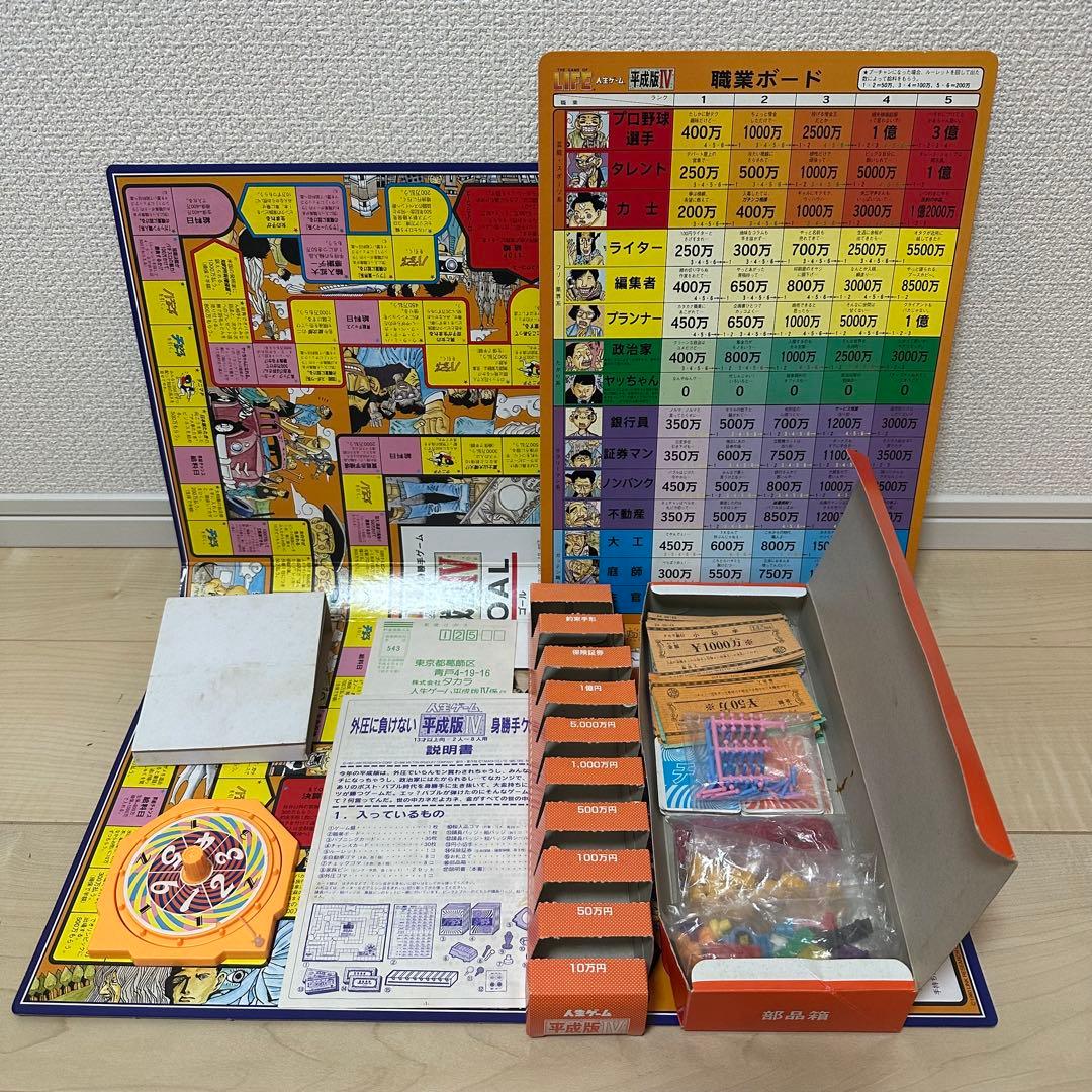 ボードゲームまとめ売り 人生ゲーム 人狼 ウミガメのスープ キャット