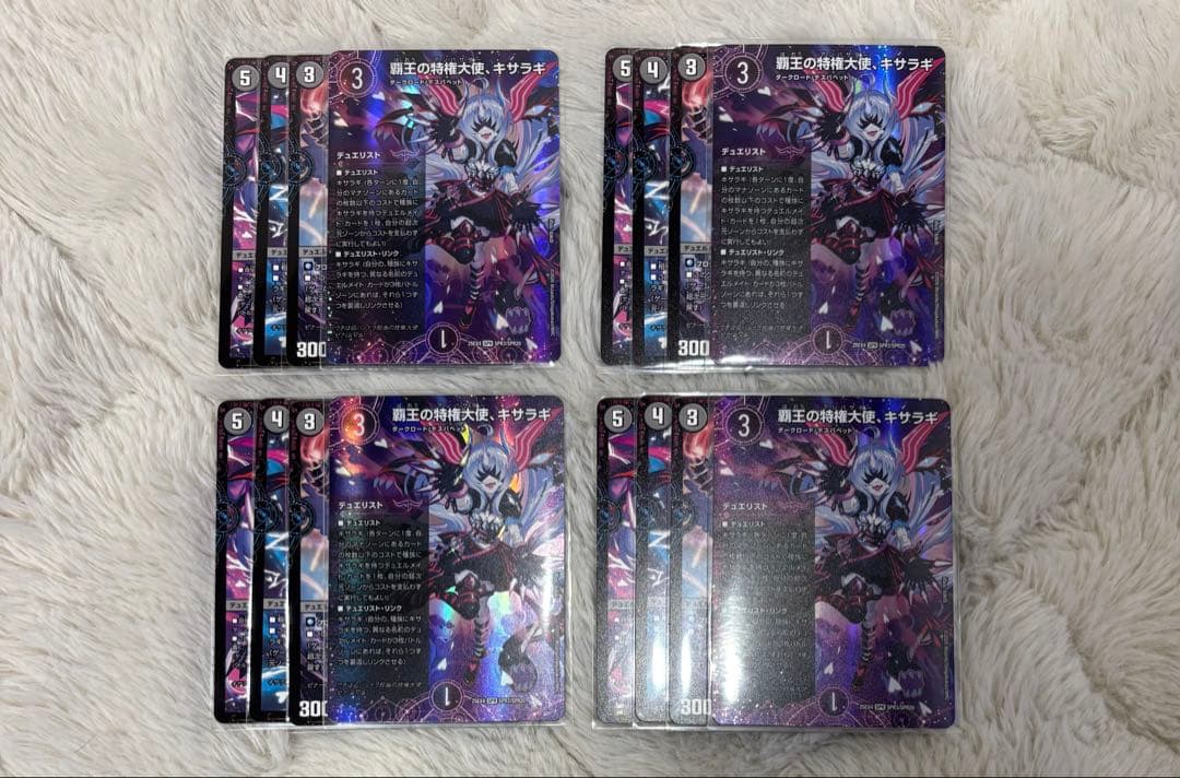 覇王の特権大使キサラギ SPR 各4枚セット①デュエリスト - メルカリ