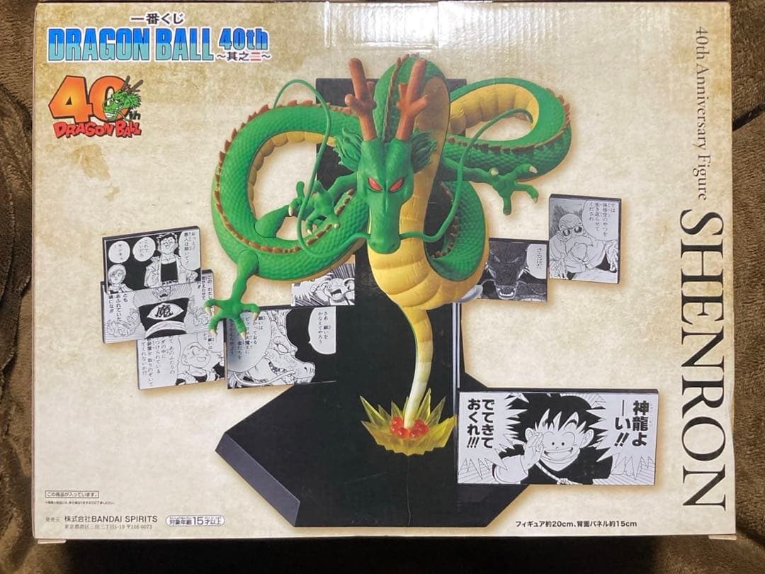 ドラゴンボール 1番くじ40周年フィギュア ラストワン賞 神龍