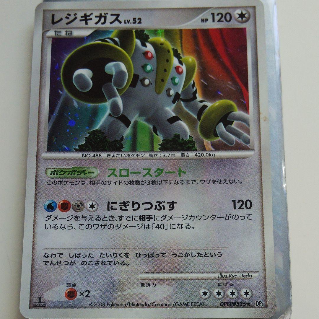 ポケモンカード レジギガスLv52 - メルカリ