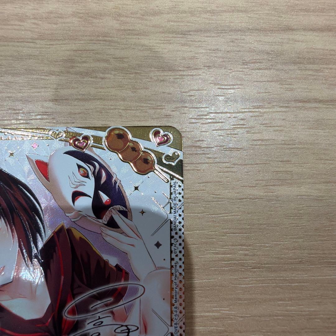 ネメシス パラレル　SR★★ ToLOVEる