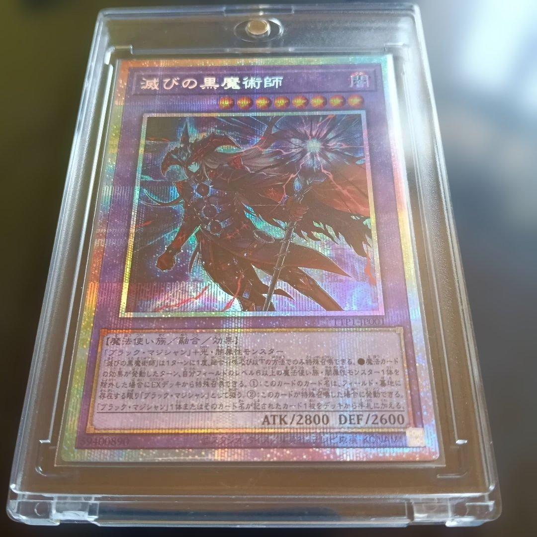 【即時発送可】滅びの黒魔術師(プリシク)｜TTP1-JP001 即時発送可】滅びの黒魔術師(プリシク)｜TTP1-JP001