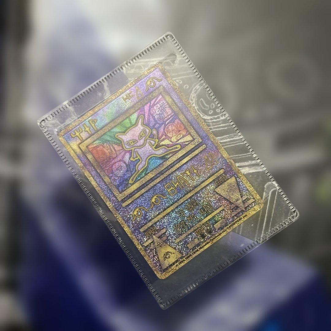 【レア】ポケモン 古代ミュウ 前期修正版（Nintendo） 古代ミュウ 前期修正版 : 旧裏/プロモ[PMCG-P](プロモーションカード