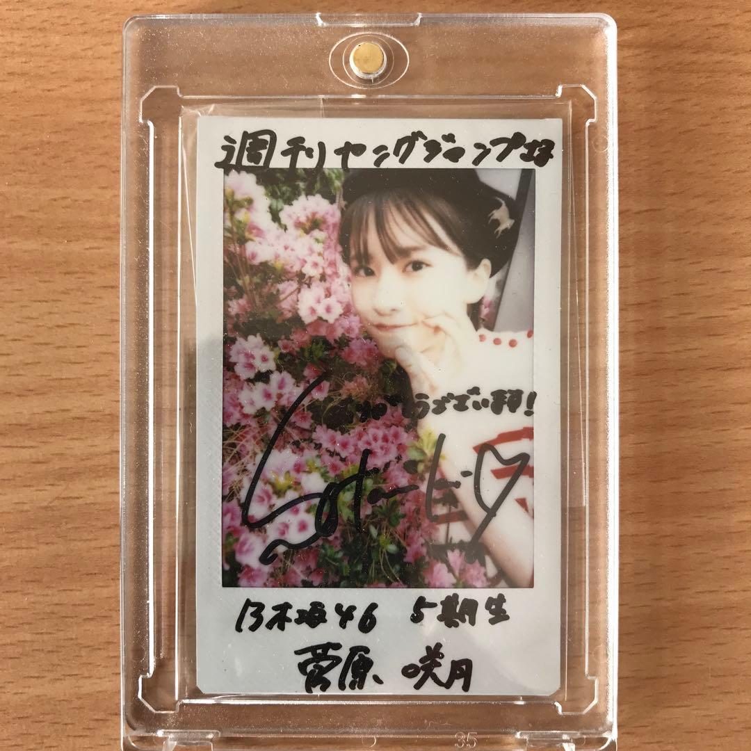 ひでまろさん専用乃木坂46菅原咲月直筆サイン入りチェキ Amazon.co.jp: 5期生写真集 菅原咲月 直筆サイン入りパネル 乃木坂46