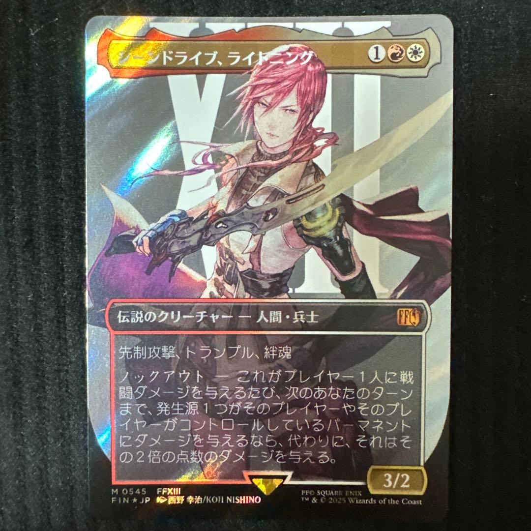 シーンドライブ・ライトニング サージfoil ② Foil】(233)《シーンドライブ、ライトニング/Lightning, Army of One