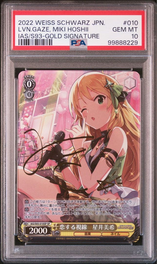 PSA 10 星井美希 ヴァイスシュヴァルツ アイドルマスター SP サイン スマイル・プロフェッショナル♪星井美希（N）｜ヴァイスシュヴァルツ
