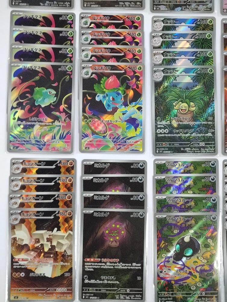 ポケモンカード メガブレイブ メガシンフォニア AR 24種 コンプ 4