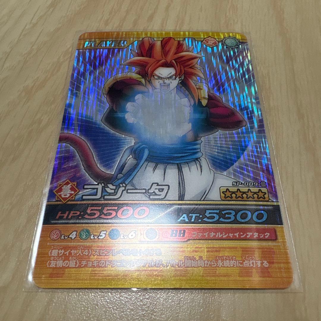 ドラゴンボール爆裂インパクト　ゴジータ　美品 ドラゴンボールZ爆裂インパクト ゴジータ 爆レア 激レア 3枚セット