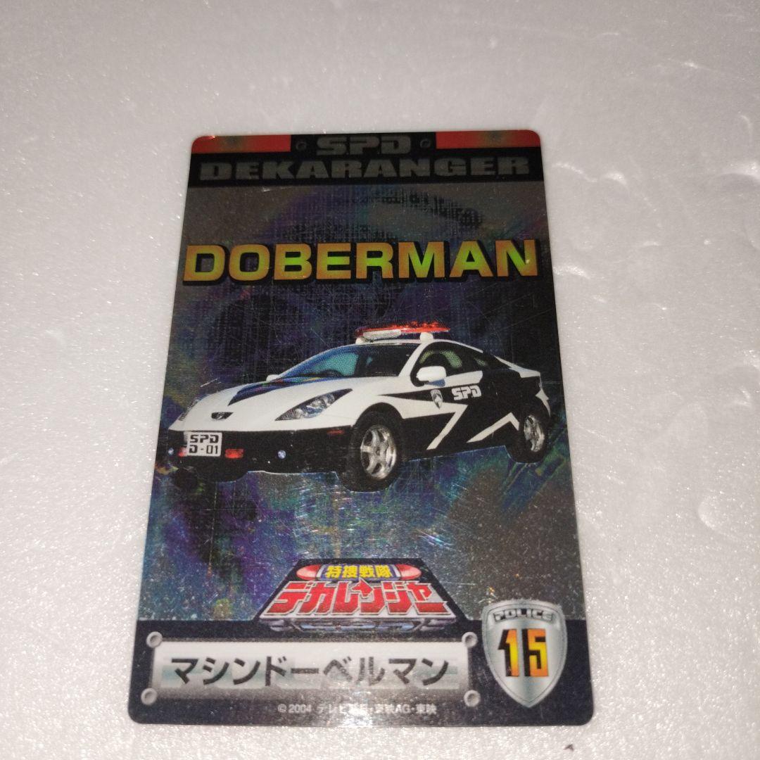 プリマハムデカレンジャーカードマシンドーベルマン - メルカリ