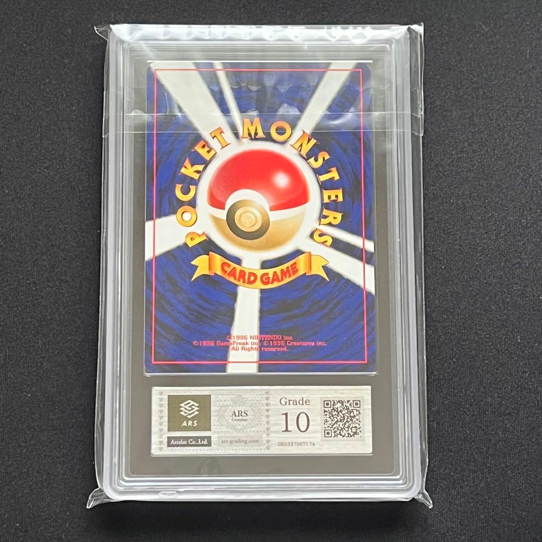 ARS10】ポケモンカード 旧裏 スイクン プレミアムファイル 鑑定書付き