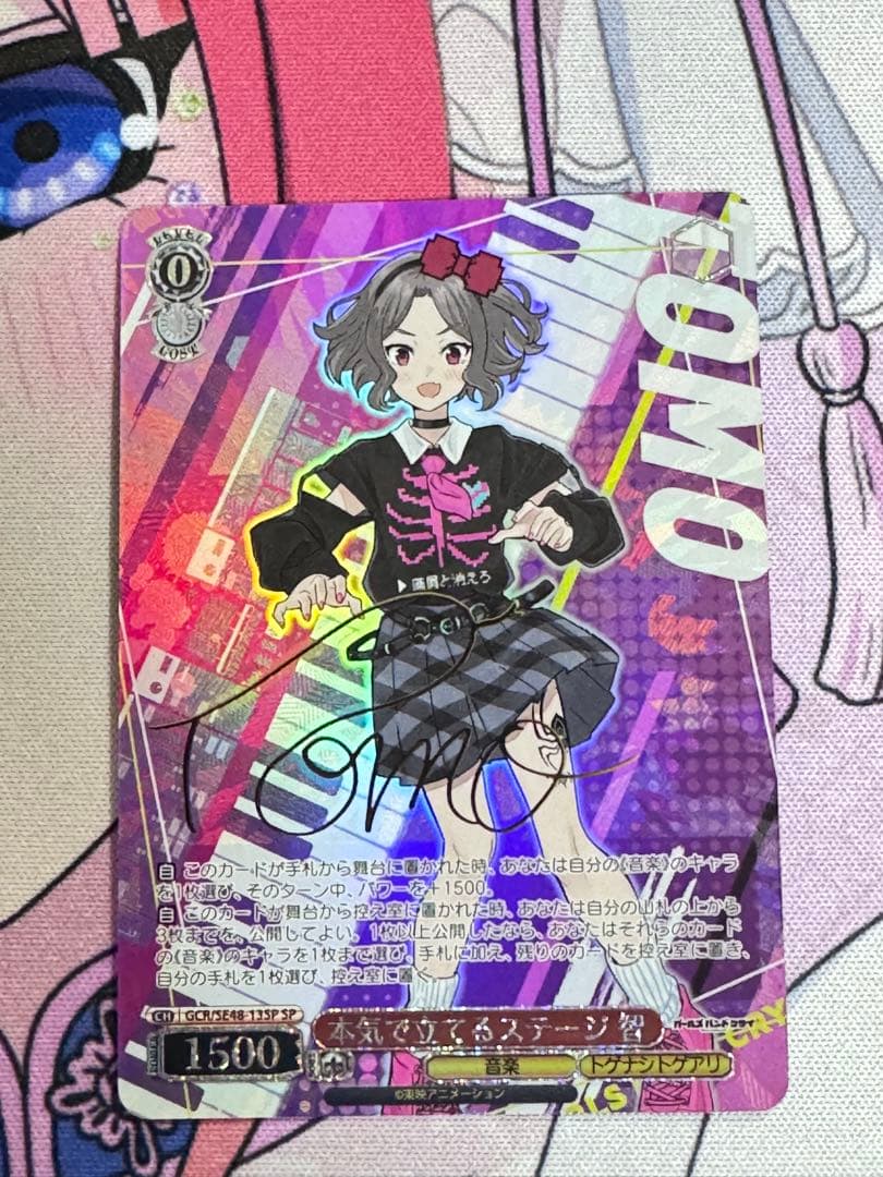 WS ヴァイス ガールズバンドクライ　本気で立てるステージ 智 SP ガールズバンドクライ買取ならカードラボ！