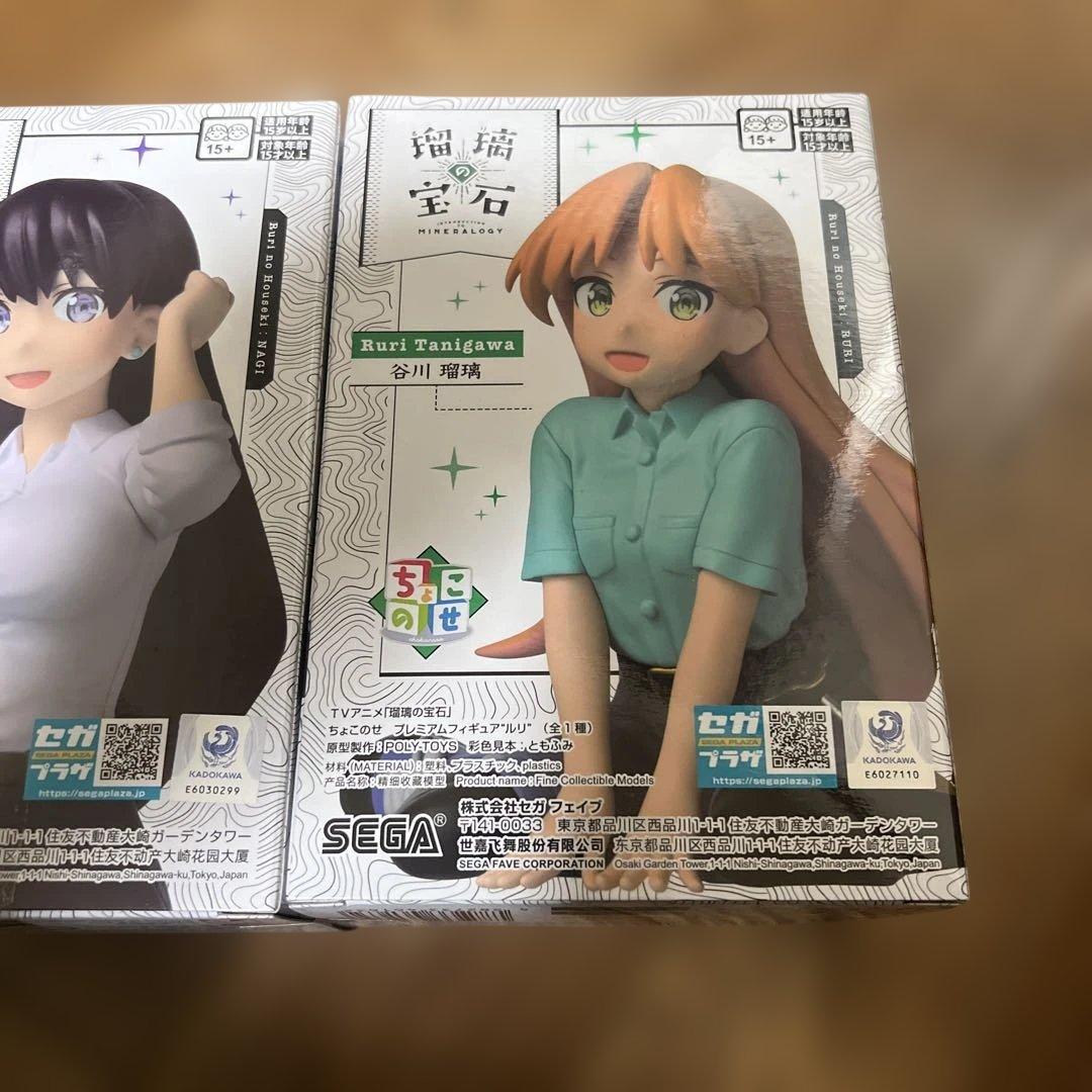 瑠璃の宝石 ちょこのせプレミアム フィギュア 谷川瑠璃 荒砥凪 ②