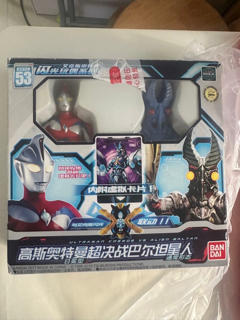 中国限定　激レア　ウルトラマンコスモス　コロナモード　ソフビ　フィギュア　セット ウルトラマンコスモス コロナモード ウルトラヒーローシリーズ
