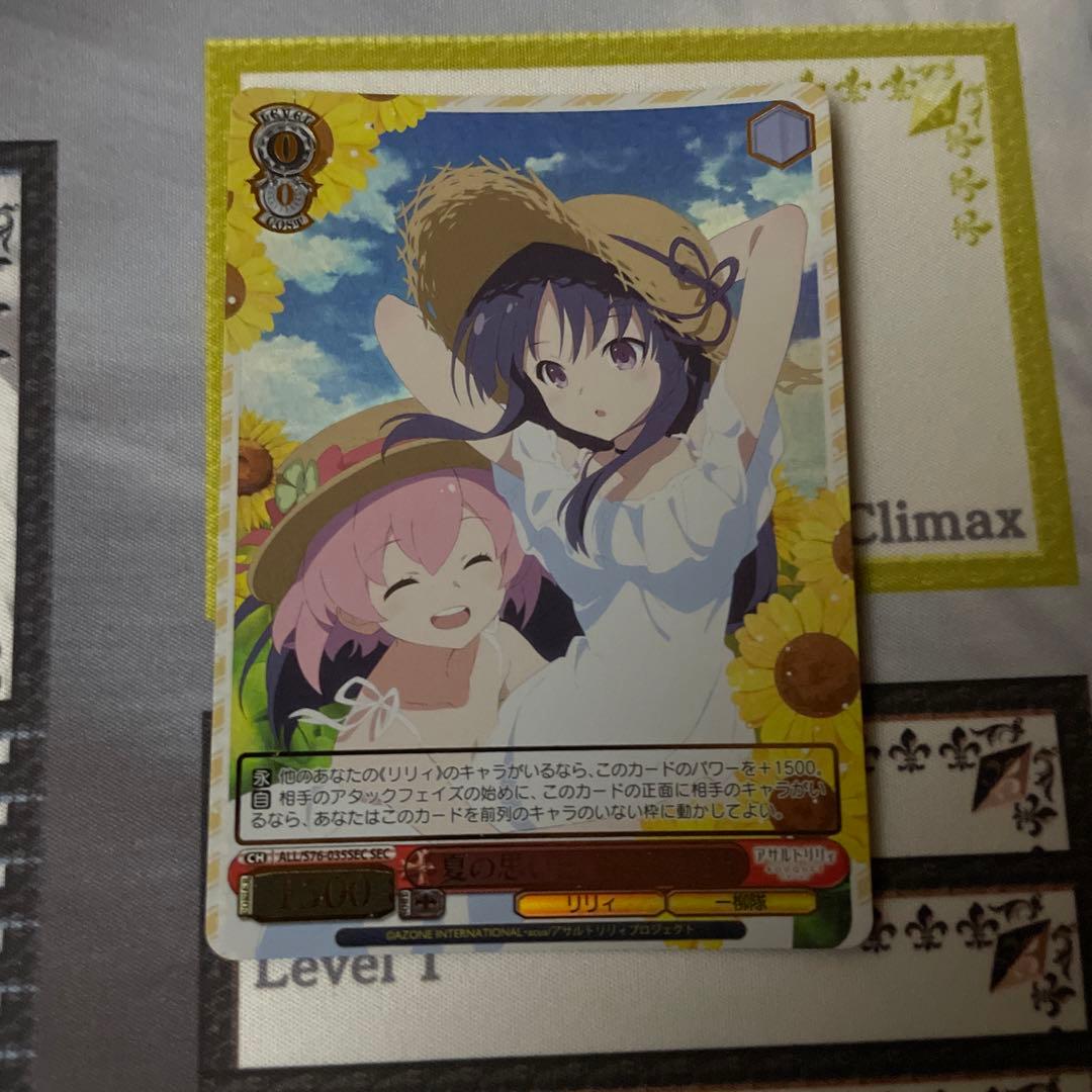 ヴァイスシュヴァルツ夏の思い出 梨璃＆夢結sec サインアサルトリリィ②