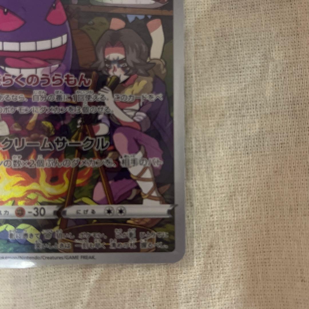 ゲンガー CHR S10a ダークファンタズマ 074/071 - メルカリ