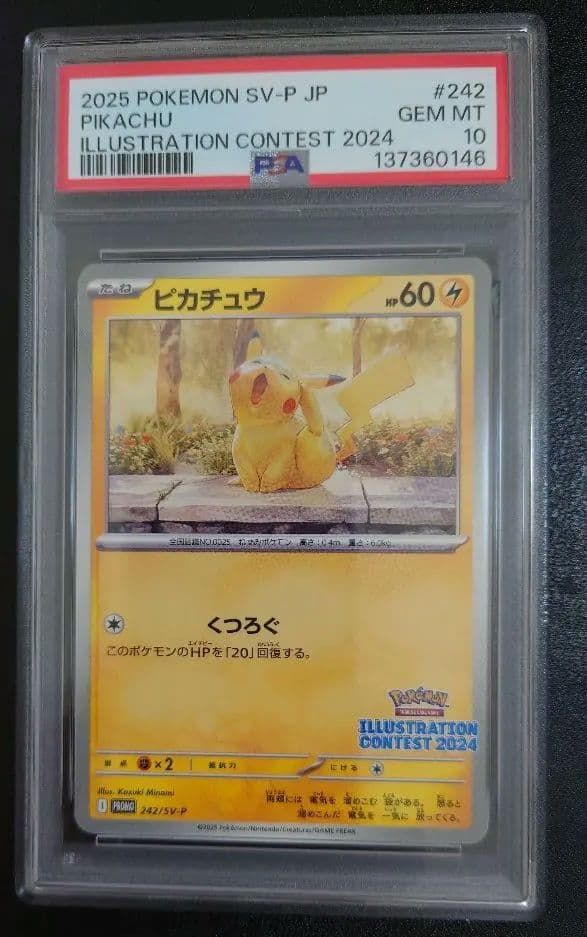 PSA10 ピカチュウ　242/SV-P イラストレーションコンテスト2024 PSA 10 Pokemon Card Pikachu Illustration Contest Promo 242/SV-P