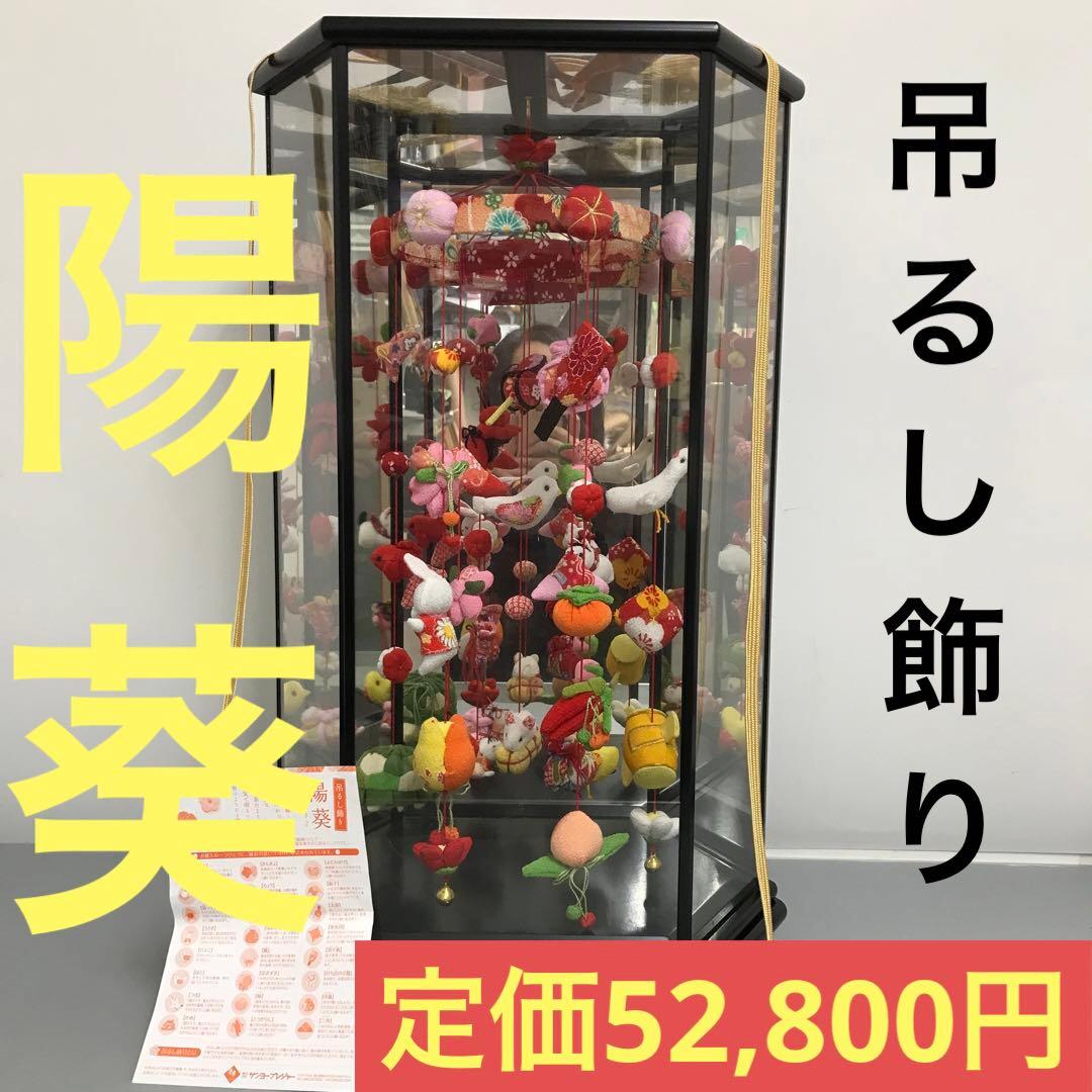 ゆ*ん様 つるし雛 吊るし飾り まり飾り 雛人形 初節句 祝 六角ケース ひまり つるし雛 つるし飾り 吊るし飾り 吊るし雛 まり飾り 雛人形 初節句