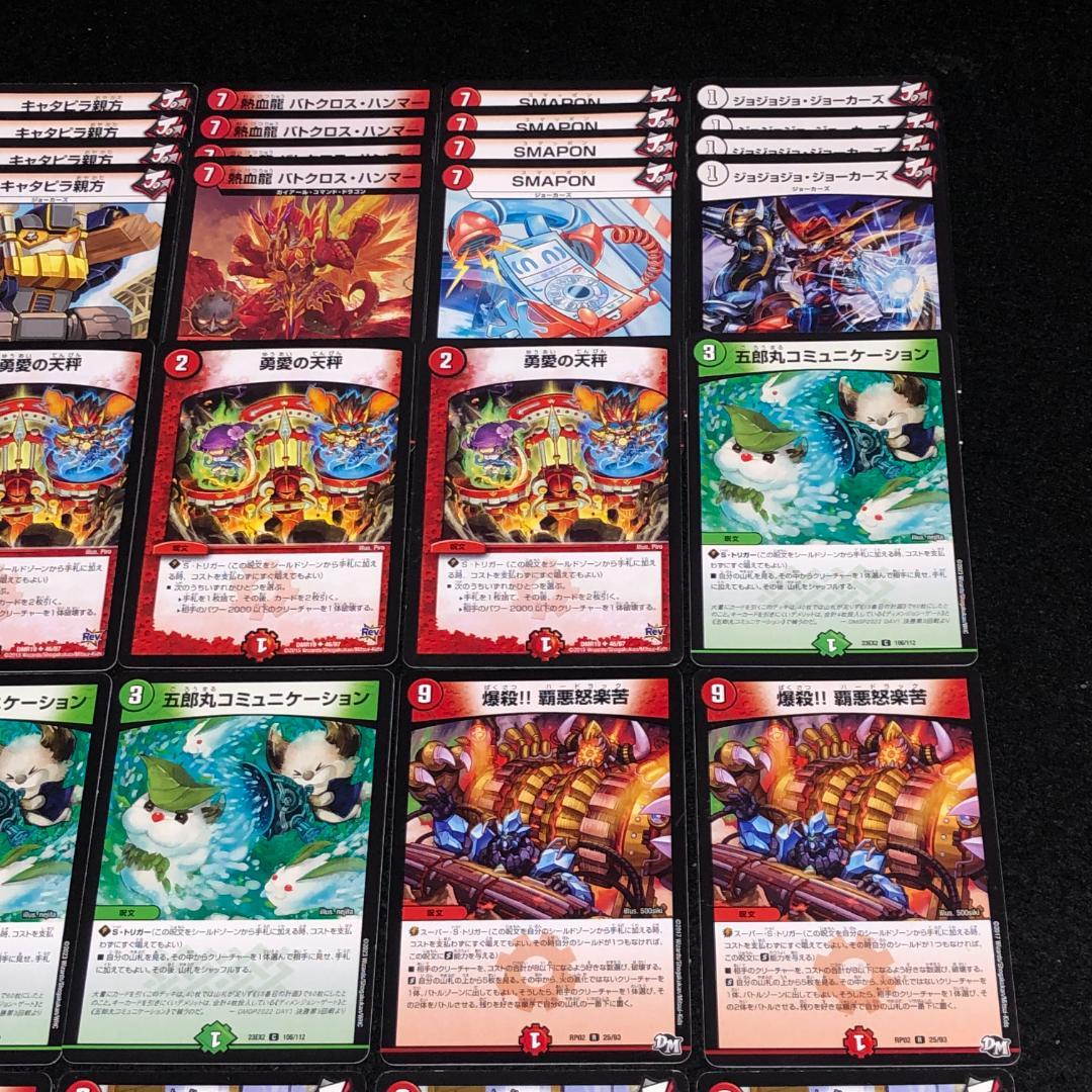 No.7507 デュエマ 赤単蛮族 赤緑蛮族 デッキパーツ 大量セット - メルカリ