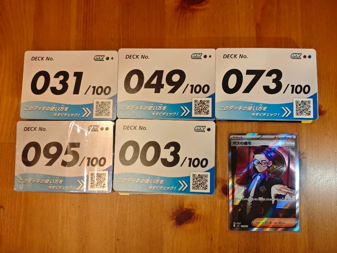 【ボスの指令 sr】スタートデッキ100 5個セット スタートデッキ100 ボスの指令 SR仕様 760/742 カラスバ ポケカ - メルカリ