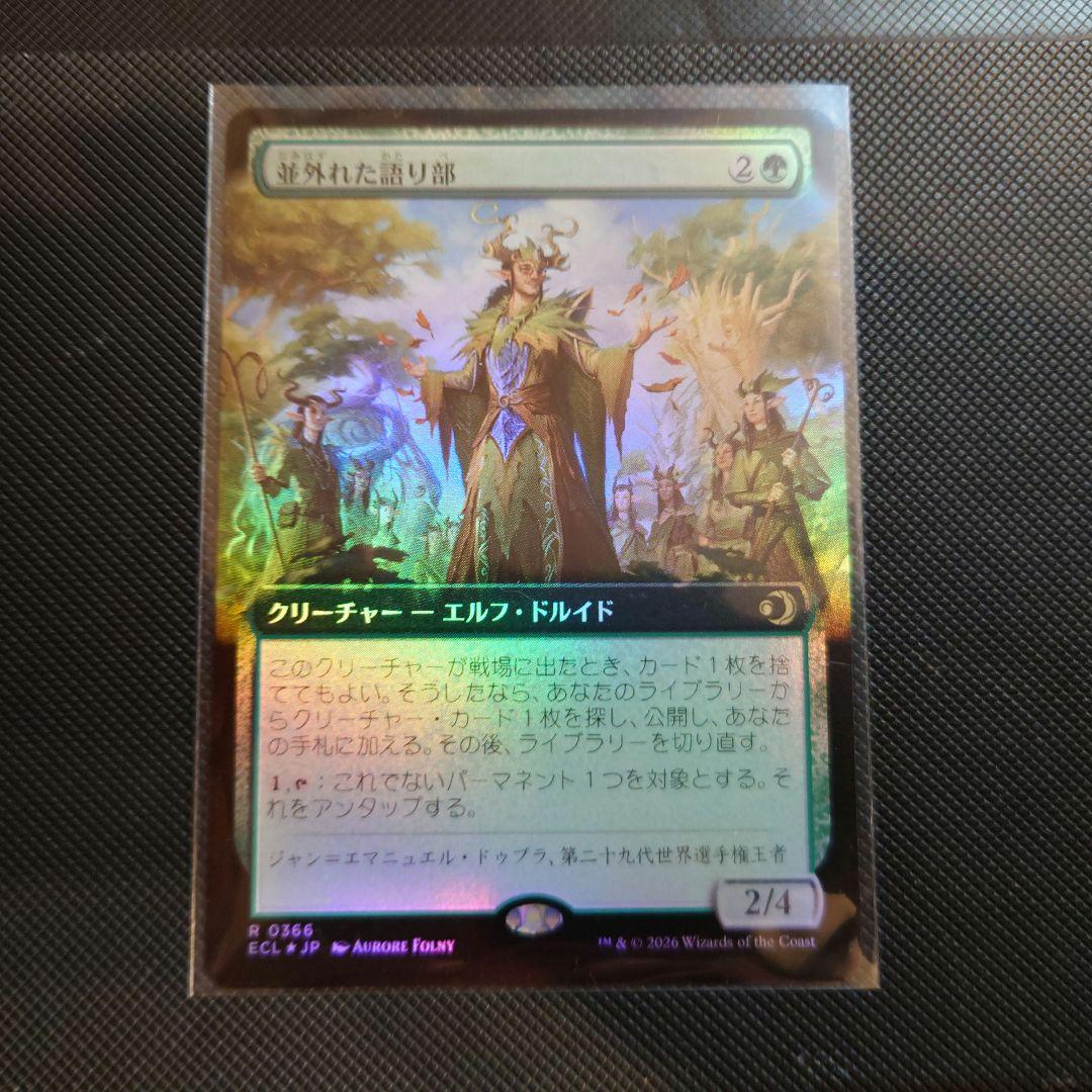 並外れた語り部　フルアートfoil FOIL)並外れた語り部/Formidable Speaker《日本語》【ECL】