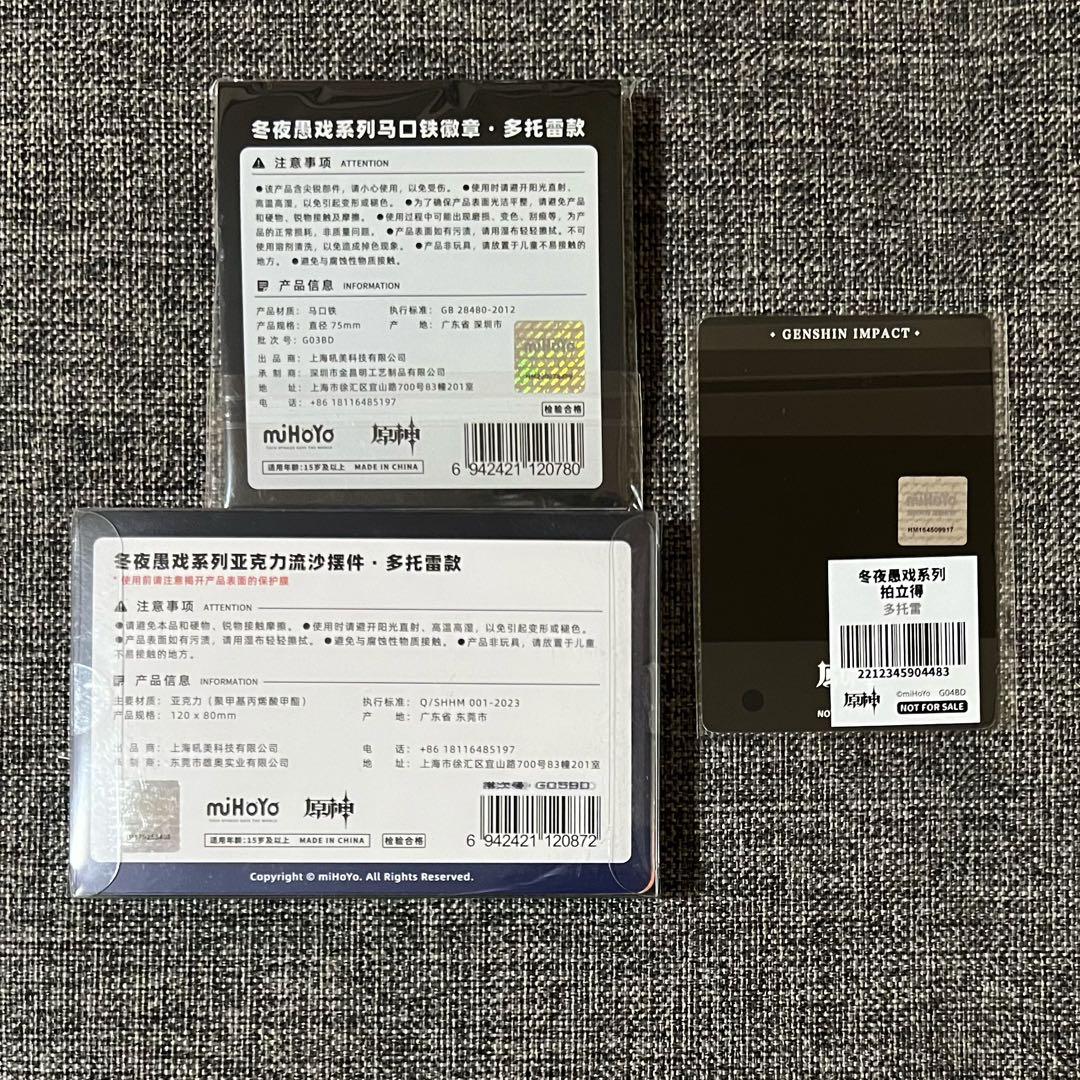 公式正規品 ドットーレ 冬夜愚戲 原神 博士 缶バッジ 流砂コロッタ