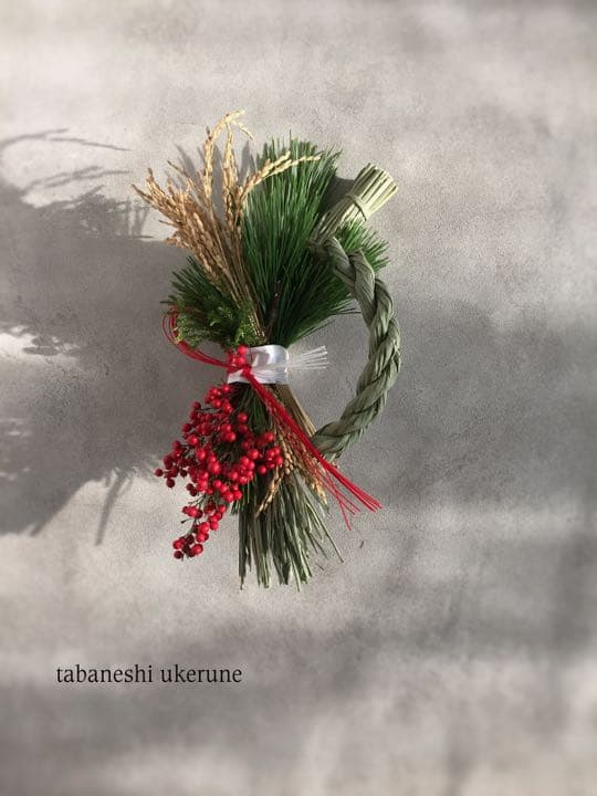 お正月飾り 若松と稲穂に南天を添え束ねた しめ縄リース お正月 ドライ