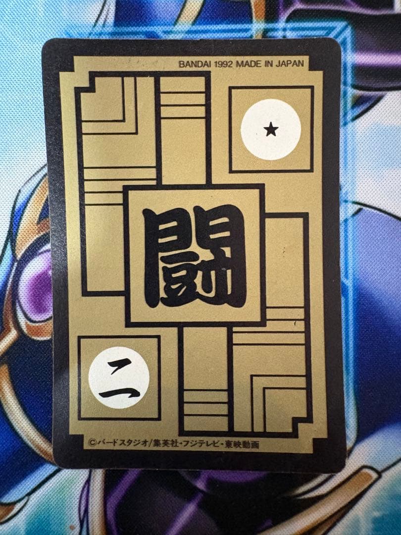 ドラゴンボールZ カードダス 502 超ピッコロ スーパー - メルカリ