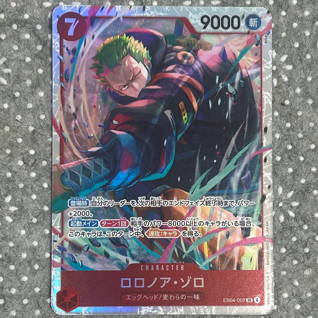 ワンピースカード EGGHEAD CRISIS ロロノアゾロ SR - メルカリ
