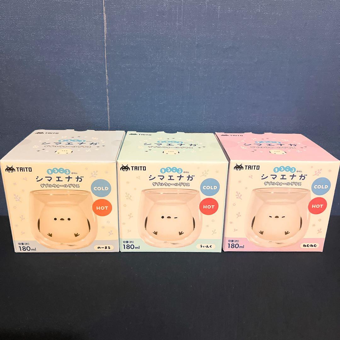 タイトー限定】まるころシマエナガダブルウォールグラス 3種セット