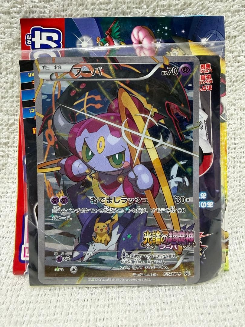 ポケモンカード フーパ プロモ 未開封 XY ③ - メルカリ