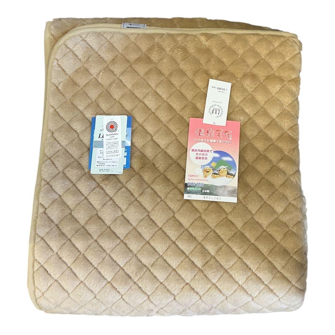 いつまでも健康でありたい！温泉毛布敷パット kw-31508_1.jpg