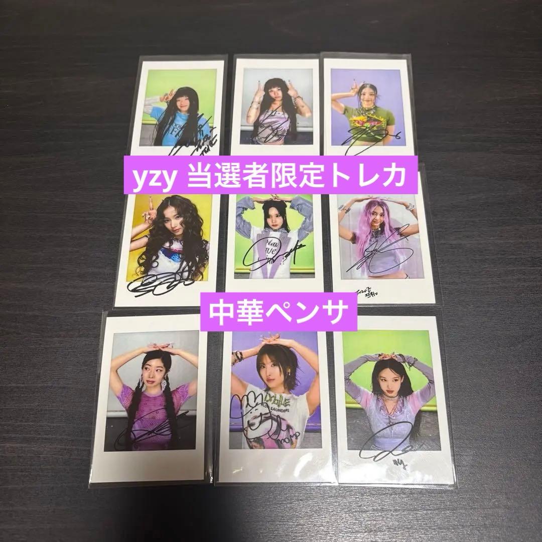 TWICE yizhiyu yzy 一直娱 サイン会 当選者限定 トレカセット - メルカリ