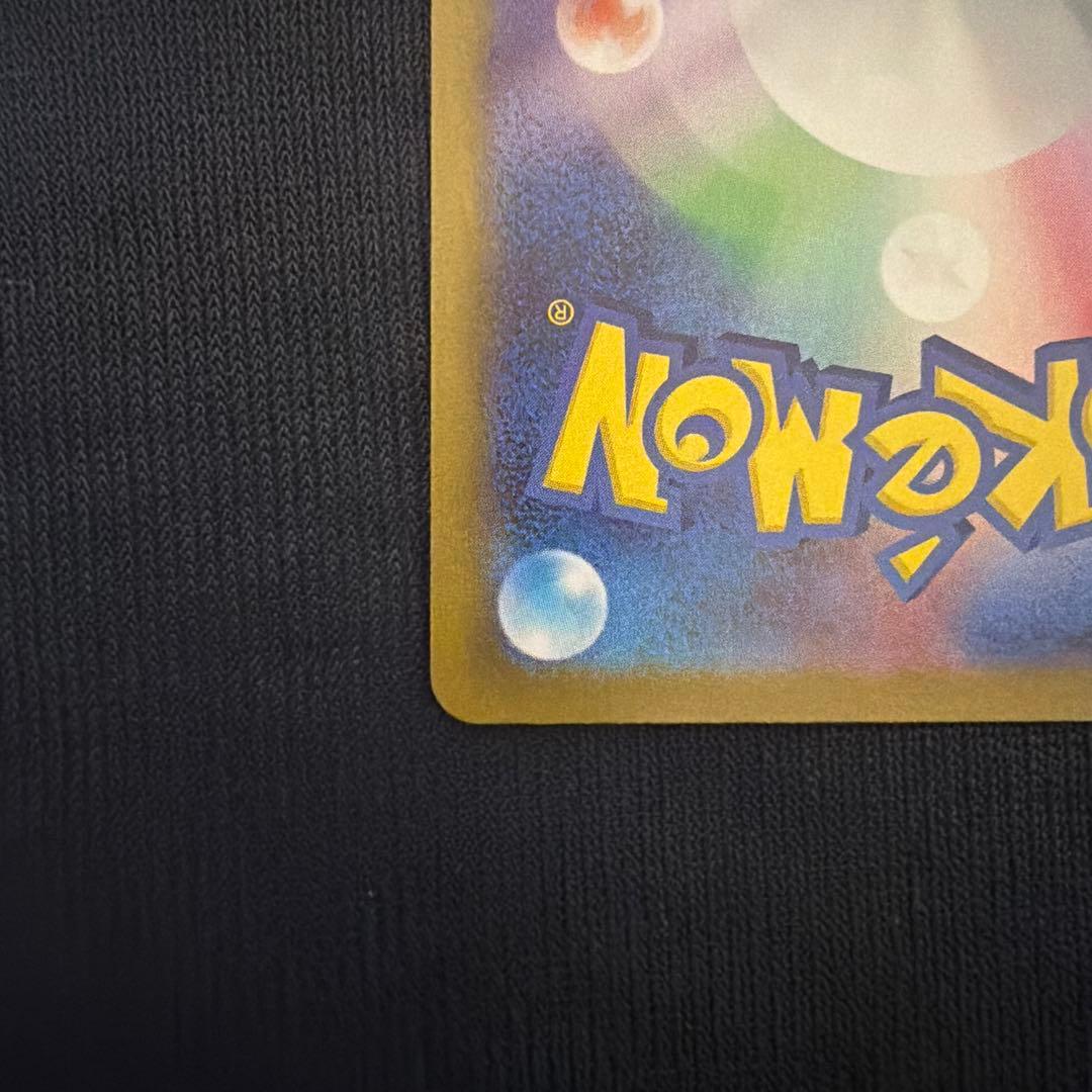 メイのはげまし SAR