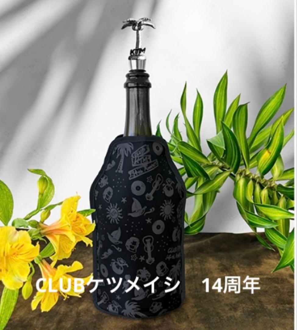 【CLUBケツメイシ14周年】ボトルクーラー&ボトルストッパー　ケツメイシグッズ ケツメイシ【公式】 | CLUBケツメイシ14周年記念限定アイテム登場！ お