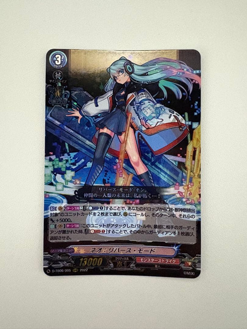 ヴァンガード ネオ：リバース・モード モンスト - メルカリ