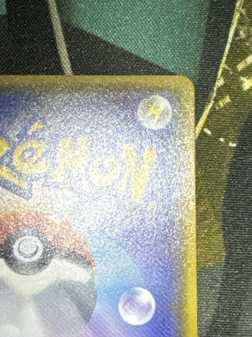 ひかるレックウザSM3+