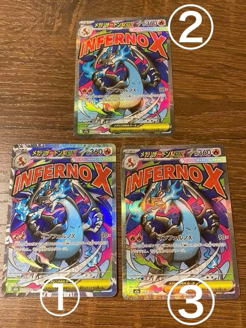 ポケカ　メガリザードン ex MA 魂抜け　ホイルズレ　エラー　3枚セット メガリザードンX EX MA エラーカード 魂抜け レリーフズレ - メルカリ