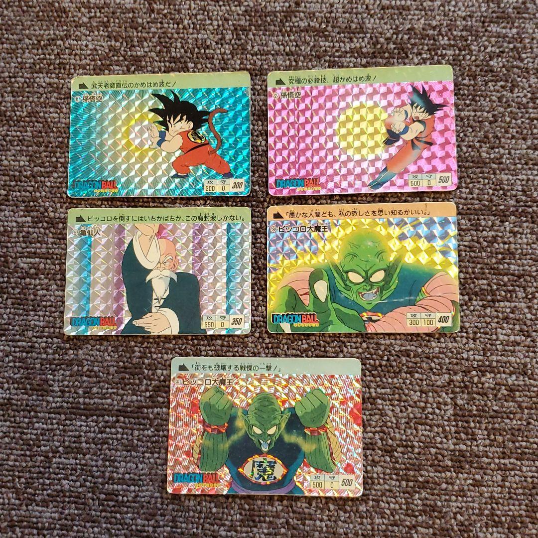 アマダ　ドラゴンボール　PPカード 5001］ アマダ ドラゴンボール PPカード パート20 メモリアルカード