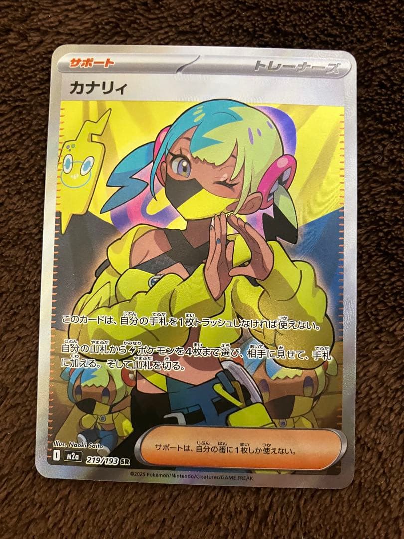 ポケモンカード カナリィ SR⑥ - メルカリ