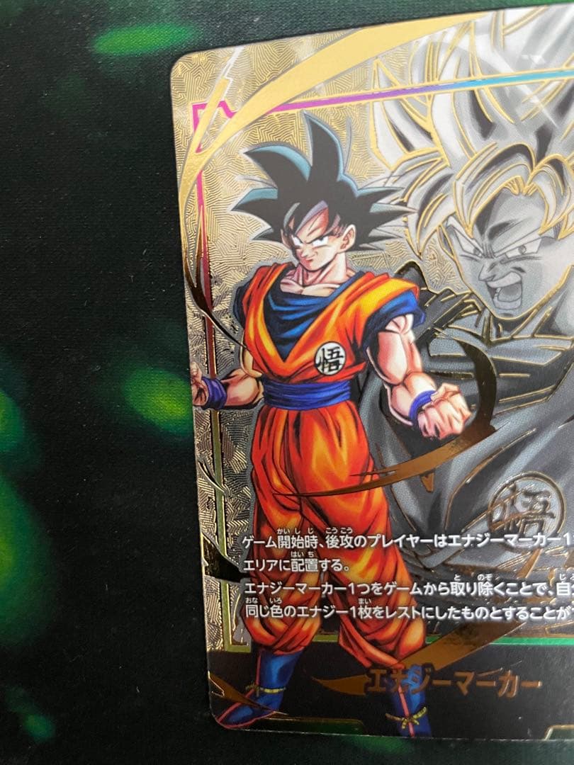 ドラゴンボールヒュージョンワールド エナジーマーカー 孫悟空 エナジーマーカー【☆】《孫悟空》 パラレル版E-19 販売ページ