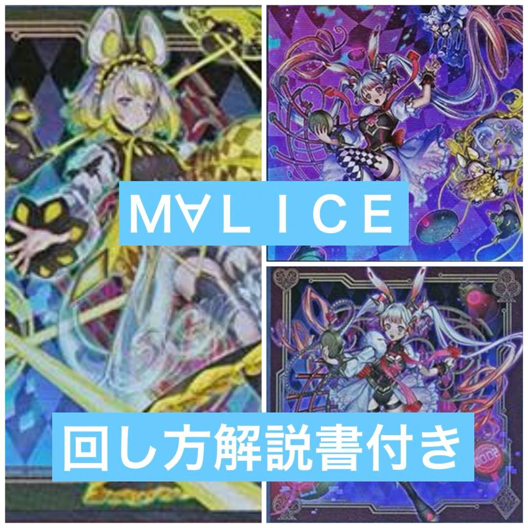 大会優勝ガチ構築済みデッキ 遊戯王 Ｍ∀ＬＩＣＥ マリス デッキ デッキパーツ Amazon.co.jp: 【優勝】 マリスデッキ s p リトルナイト リンク