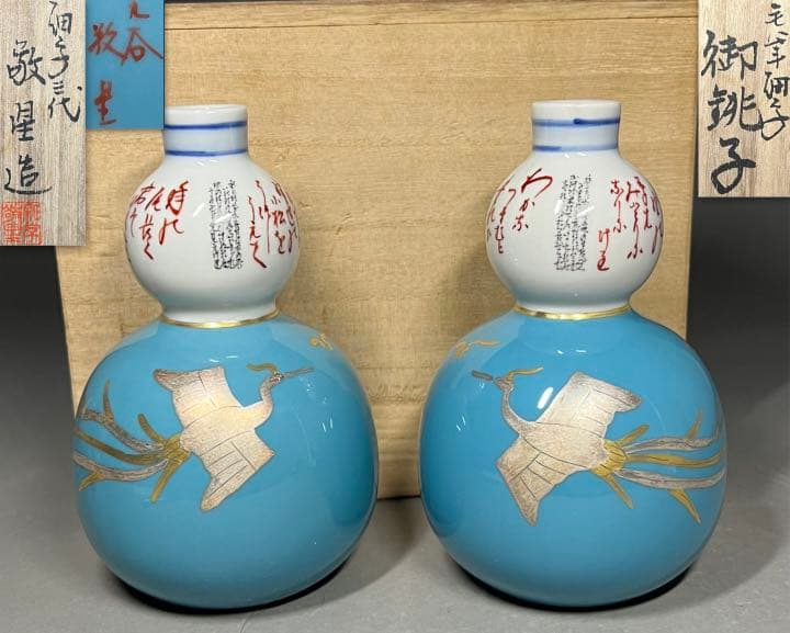 【エビス】酒器 徳利 九谷焼 在銘 田村敬星 三代 毛筆細字 御銚子 瓢形 九谷毛筆細字「唯一無二の世界」 田村敬星 星都展 | アートギャラリー